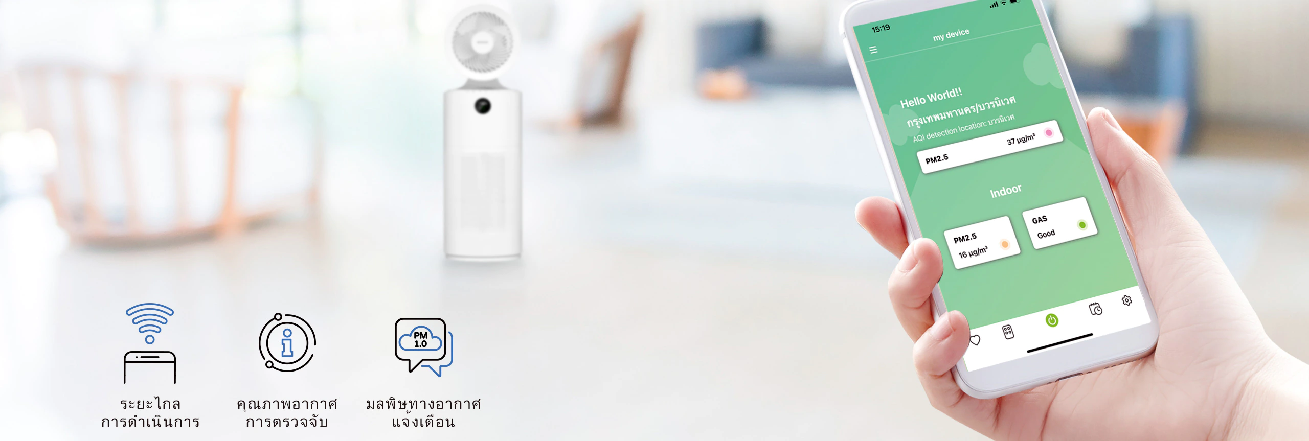 Acerpure เชื่อมต่อ Mobile Application เพื่อการใช้งานได้สะดวกมากขึ้น รองรับทั้งระบบ Andriod และ IOS